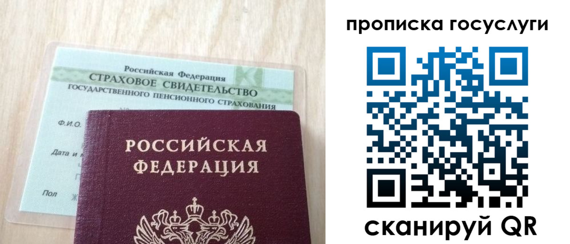 временная регистрация законно в Тарко-Сале