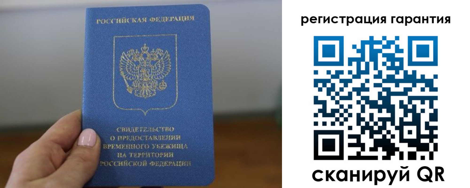 прописка поиск в Тарко-Сале